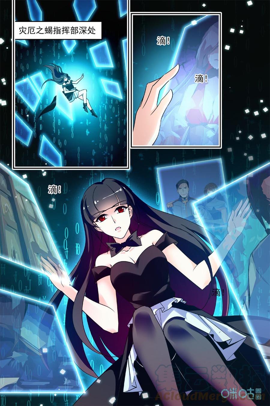 《狩魔手记》第84下话别让我失望 第4页