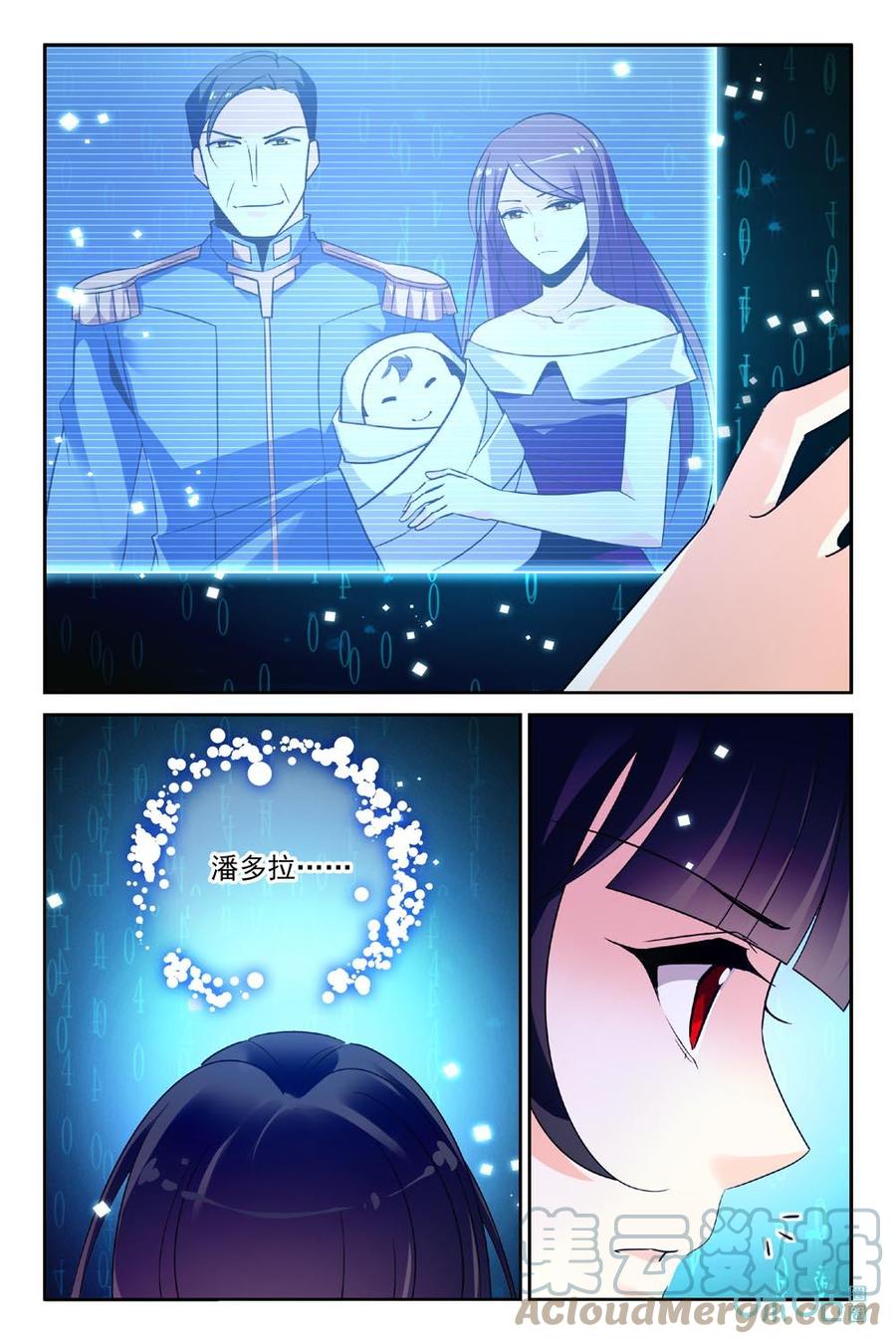 《狩魔手记》第84下话别让我失望 第5页