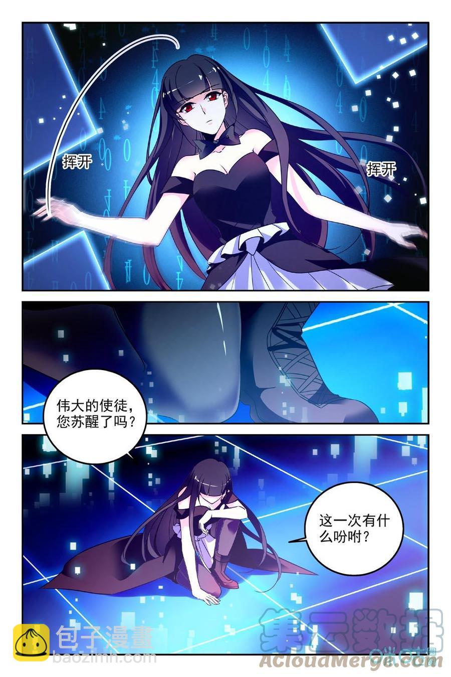 《狩魔手记》第84下话别让我失望 第6页