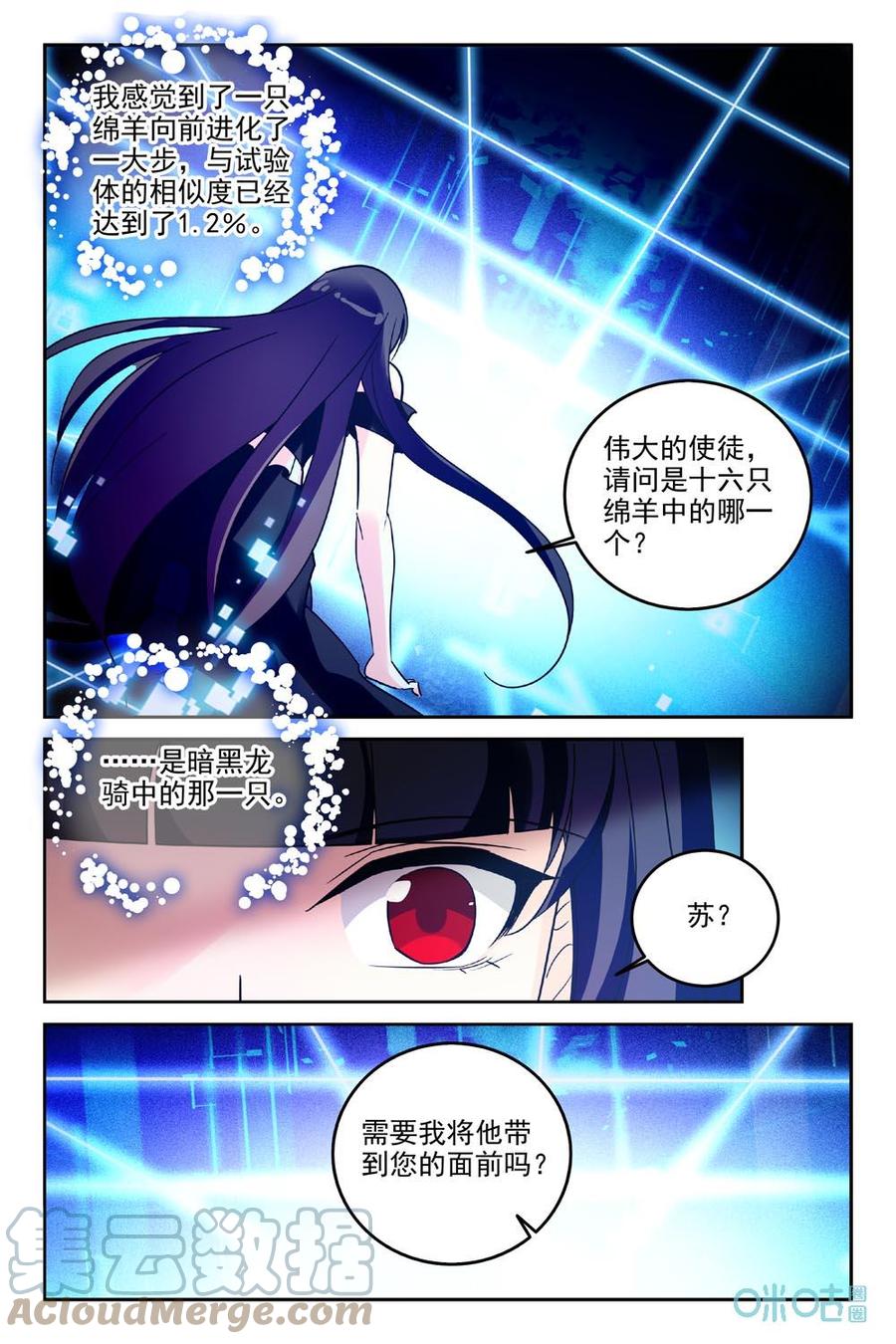 《狩魔手记》第84下话别让我失望 第7页