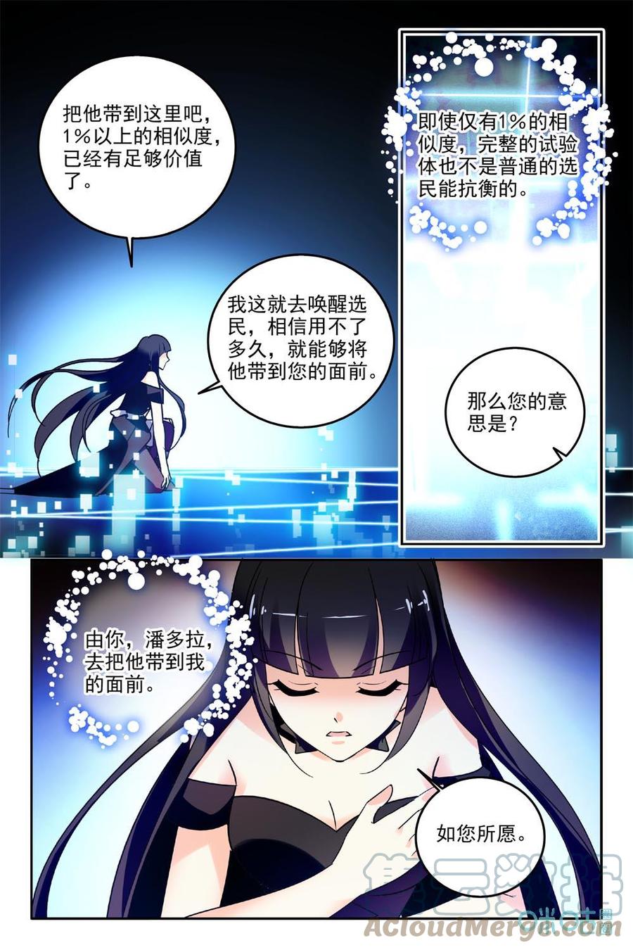 《狩魔手记》第84下话别让我失望 第8页