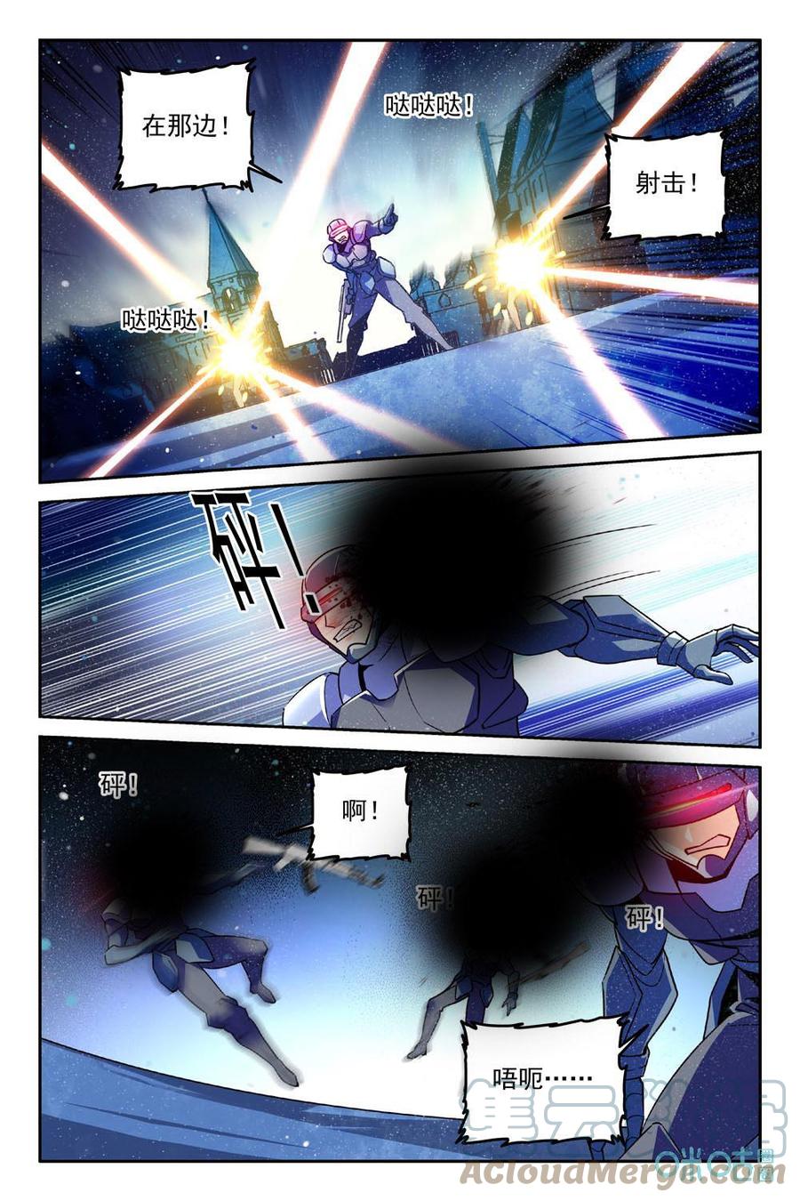《狩魔手记》第84上话第一队全灭 第10页