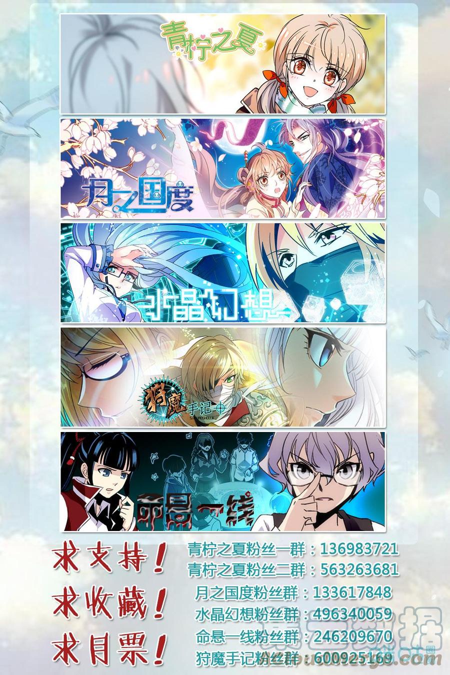 《狩魔手记》第84上话第一队全灭 第11页