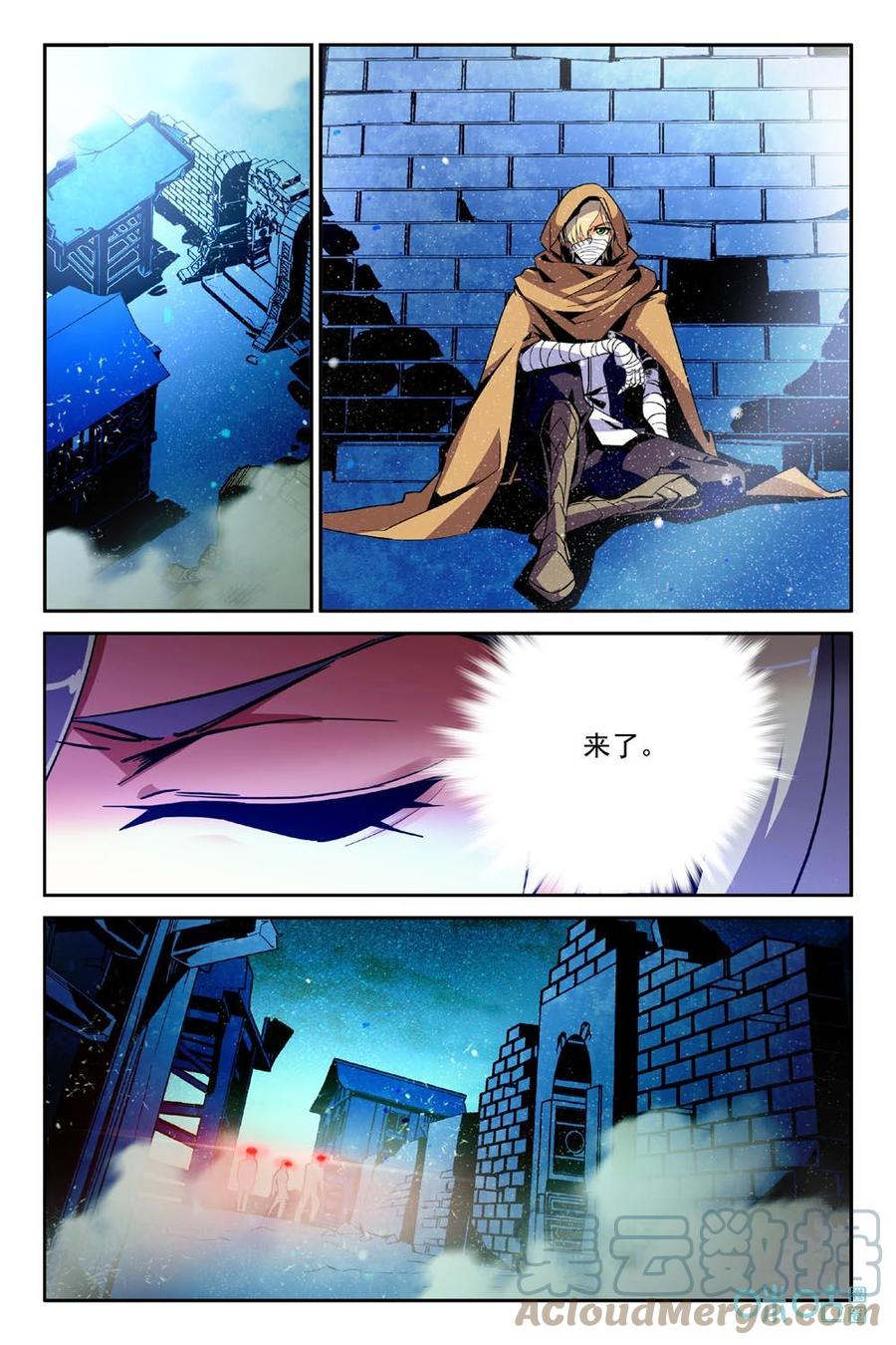 《狩魔手记》第84上话第一队全灭 第5页