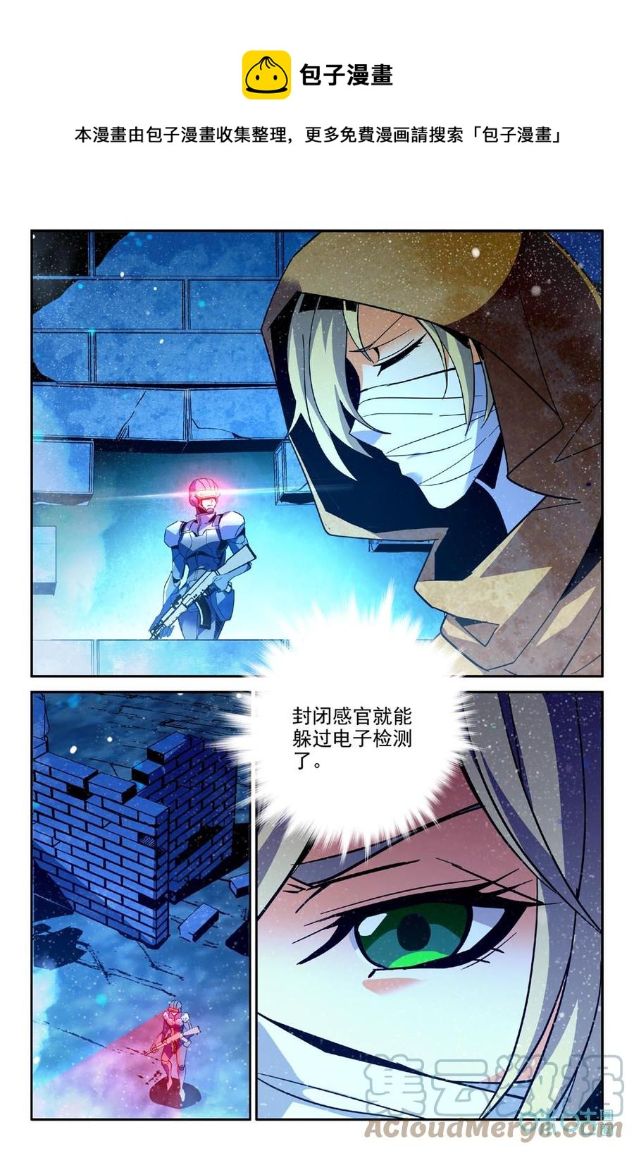 《狩魔手记》第84上话第一队全灭 第7页