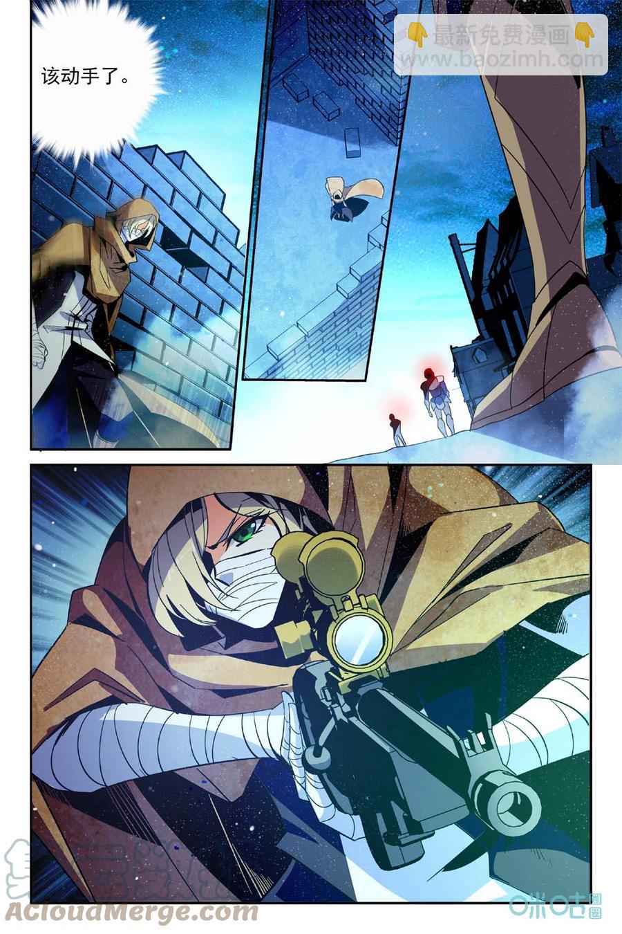 《狩魔手记》第84上话第一队全灭 第8页