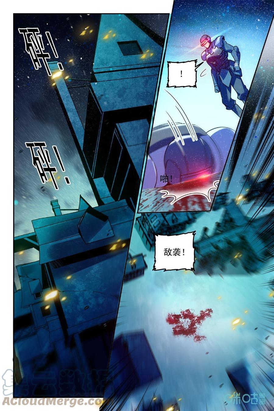 《狩魔手记》第84上话第一队全灭 第9页