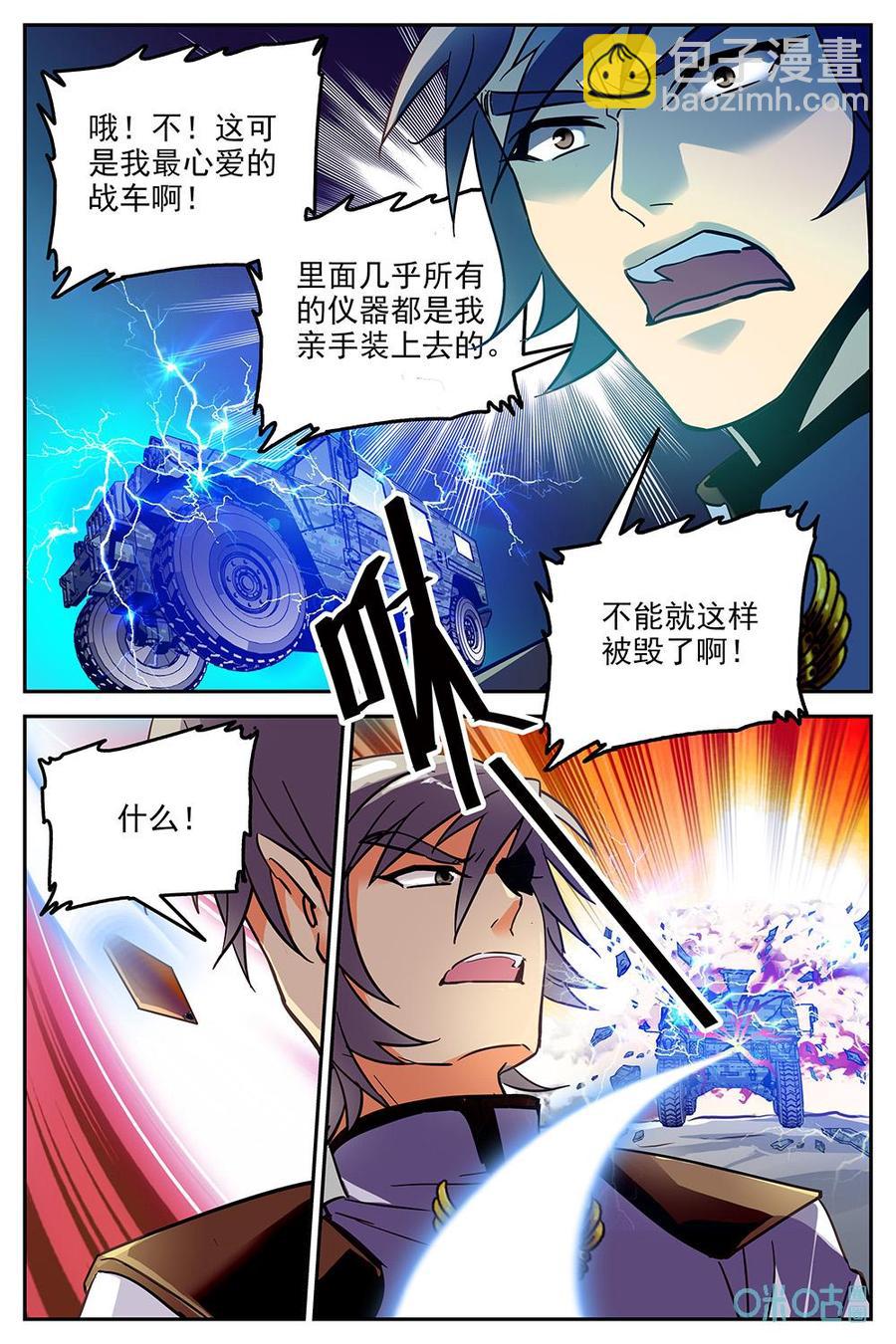《狩魔手记》第24话拦截 第12页
