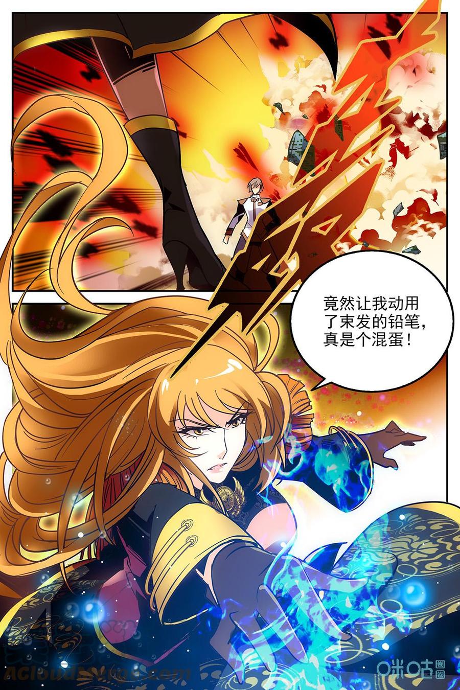 《狩魔手记》第24话拦截 第13页