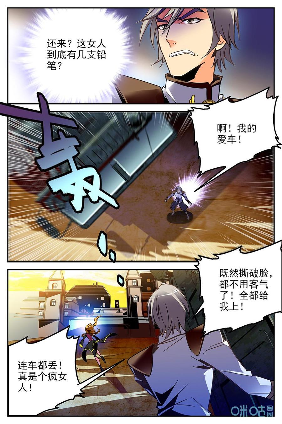 《狩魔手记》第24话拦截 第14页