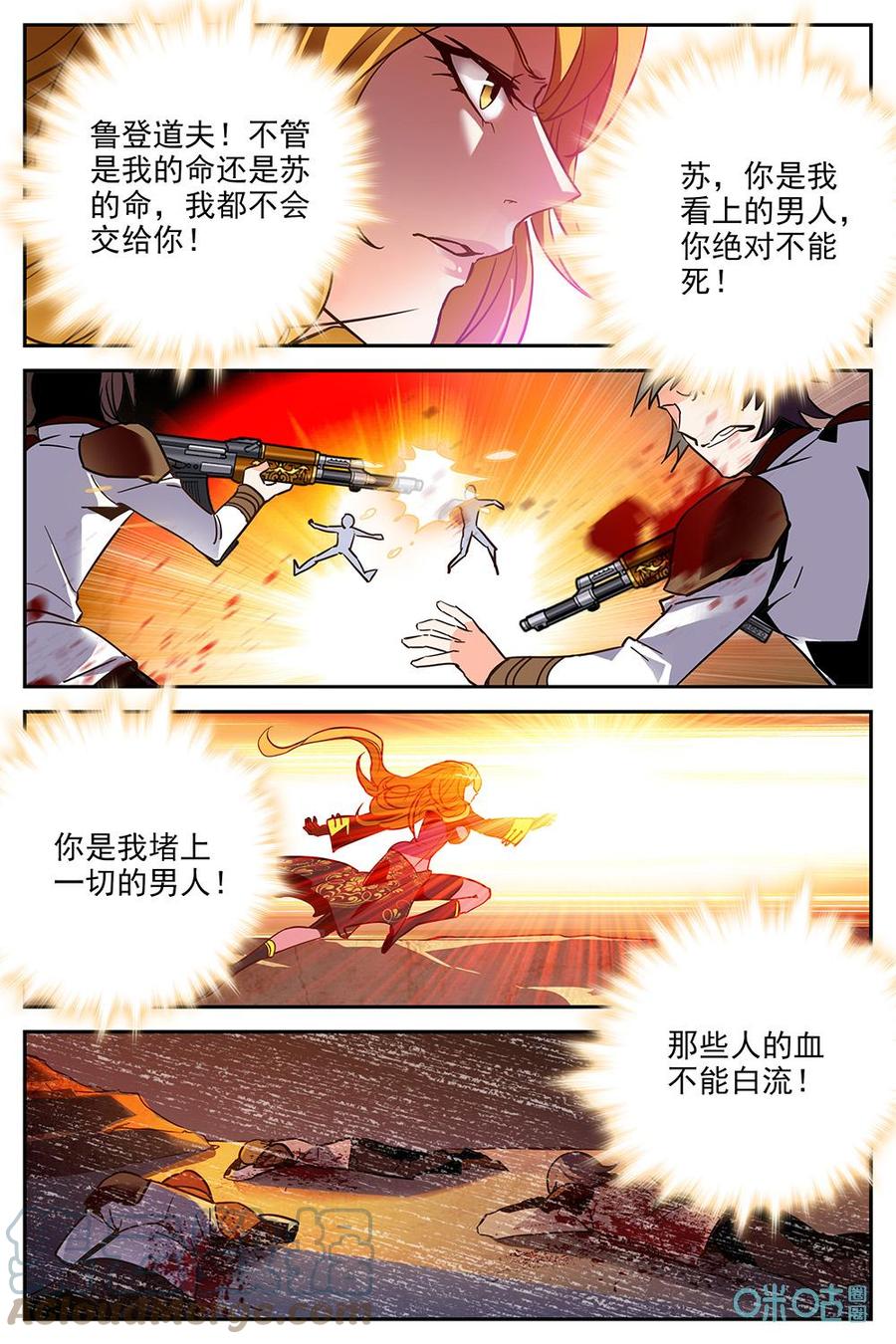 《狩魔手记》第24话拦截 第15页