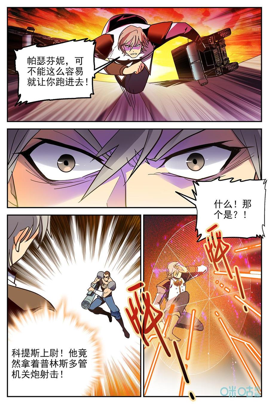 《狩魔手记》第24话拦截 第16页