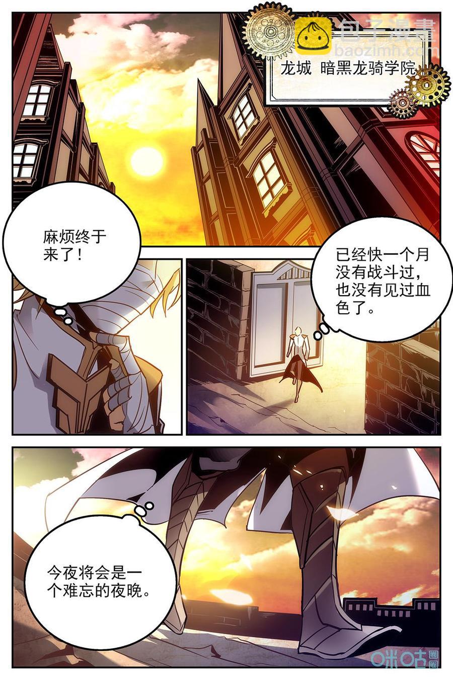 《狩魔手记》第24话拦截 第18页