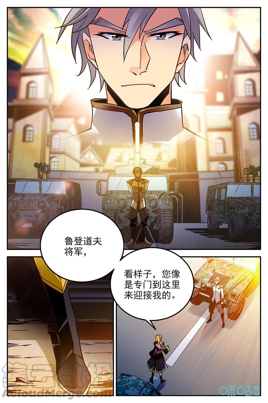 《狩魔手记》第24话拦截 第5页