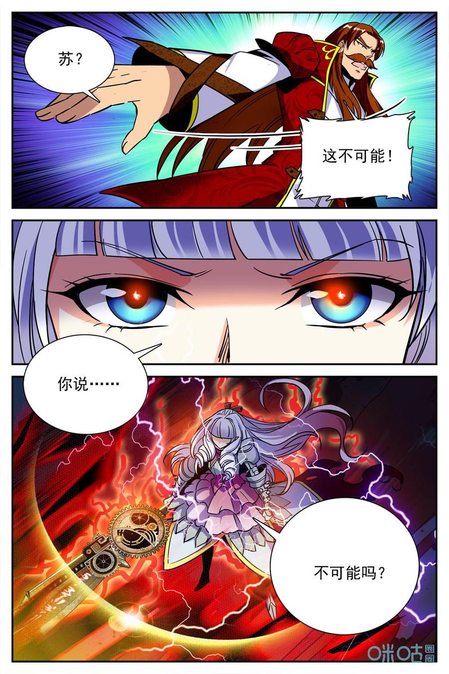 《狩魔手记》第29话谁 第10页