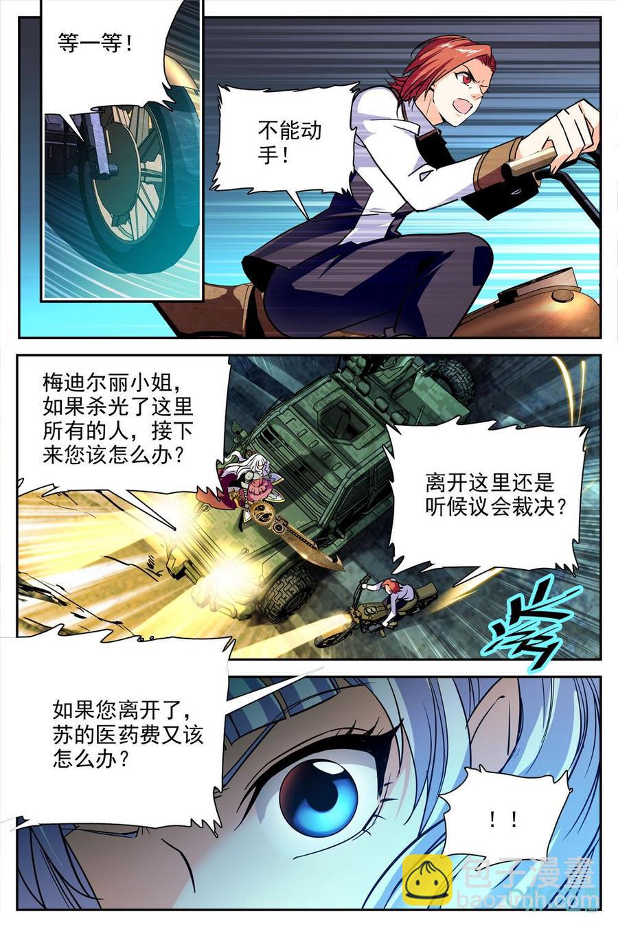 《狩魔手记》第29话谁 第12页