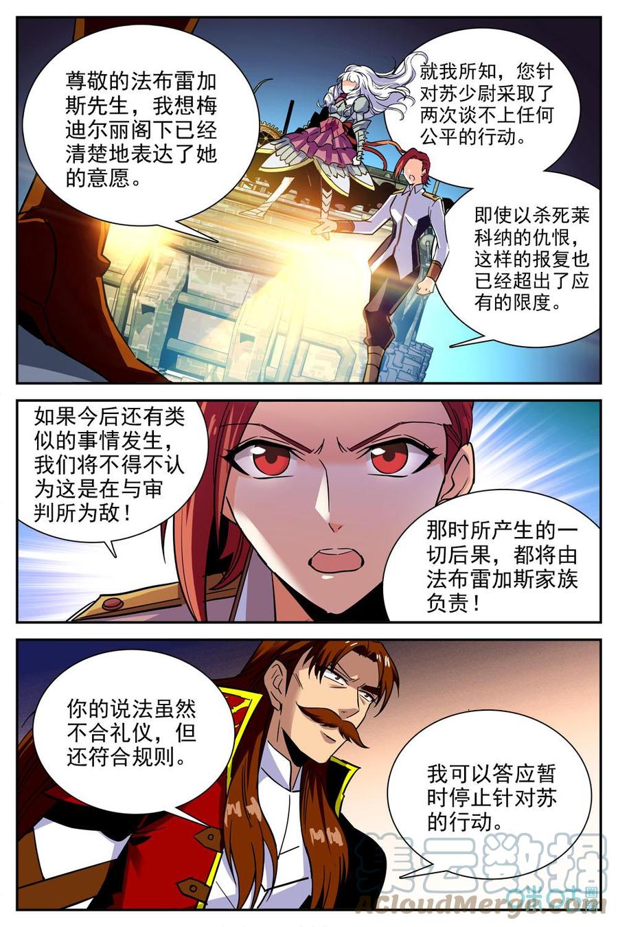 《狩魔手记》第29话谁 第13页