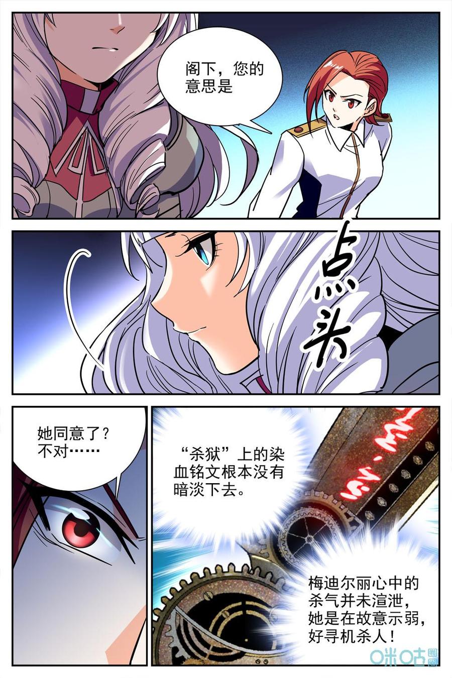 《狩魔手记》第29话谁 第14页