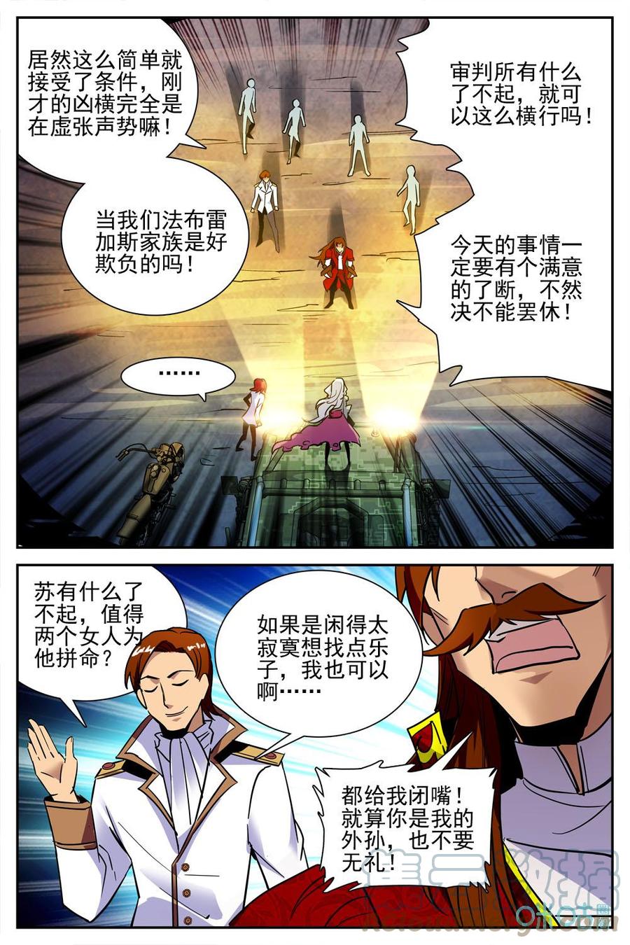 《狩魔手记》第29话谁 第15页