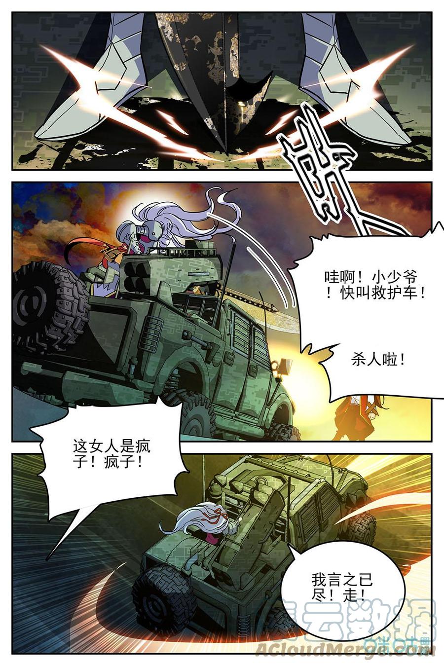 《狩魔手记》第29话谁 第19页