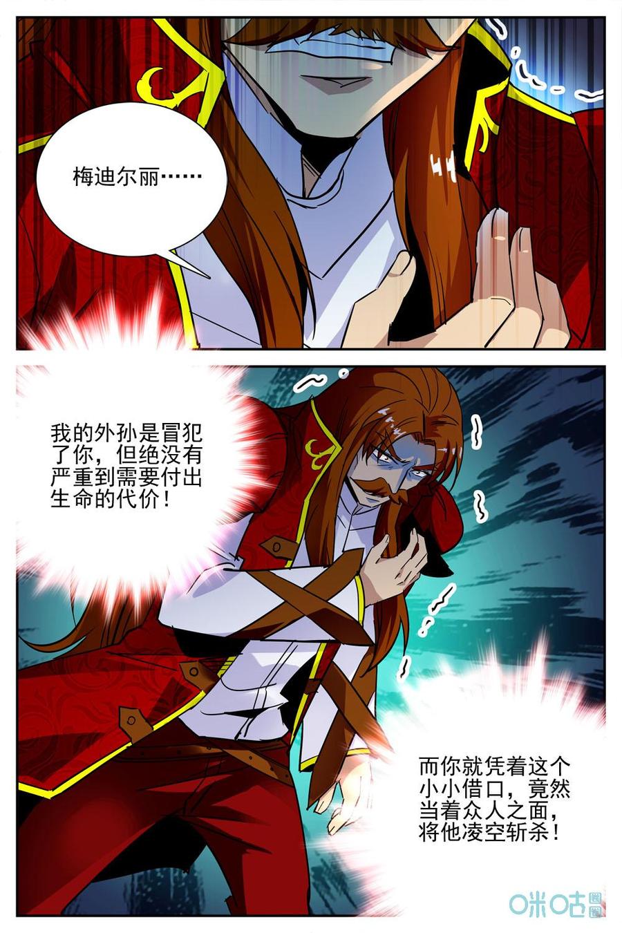 《狩魔手记》第29话谁 第20页