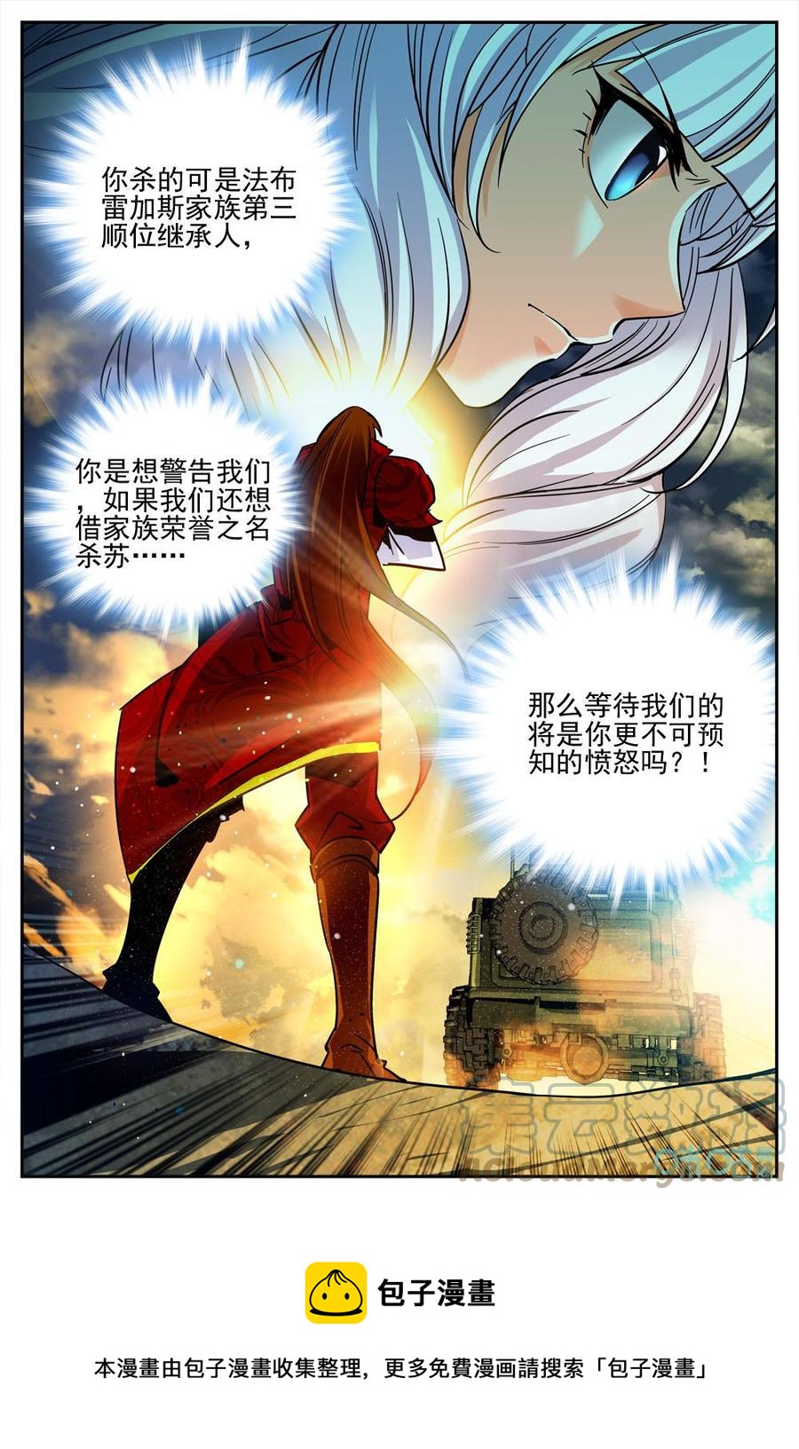 《狩魔手记》第29话谁 第21页