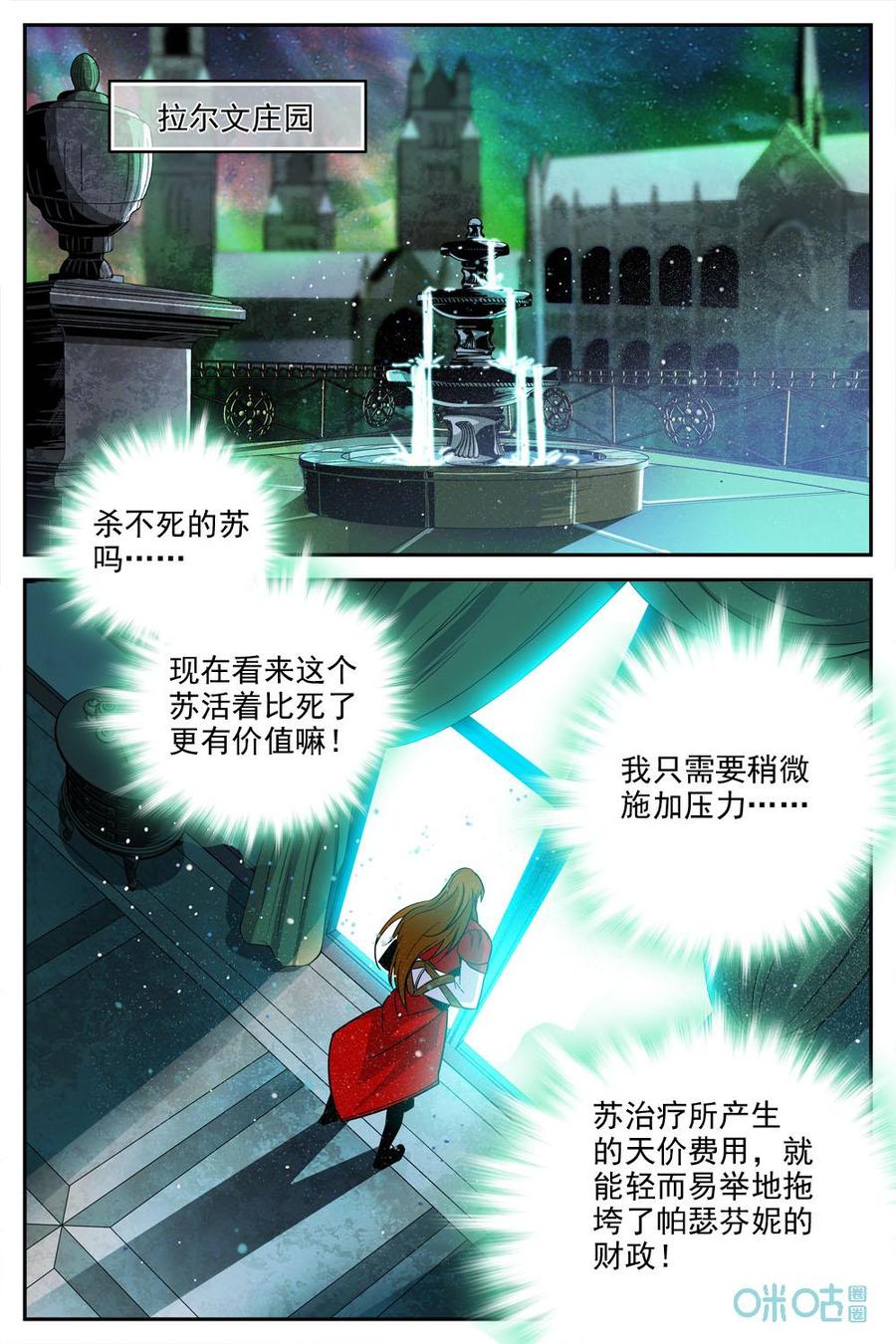 《狩魔手记》第29话谁 第2页