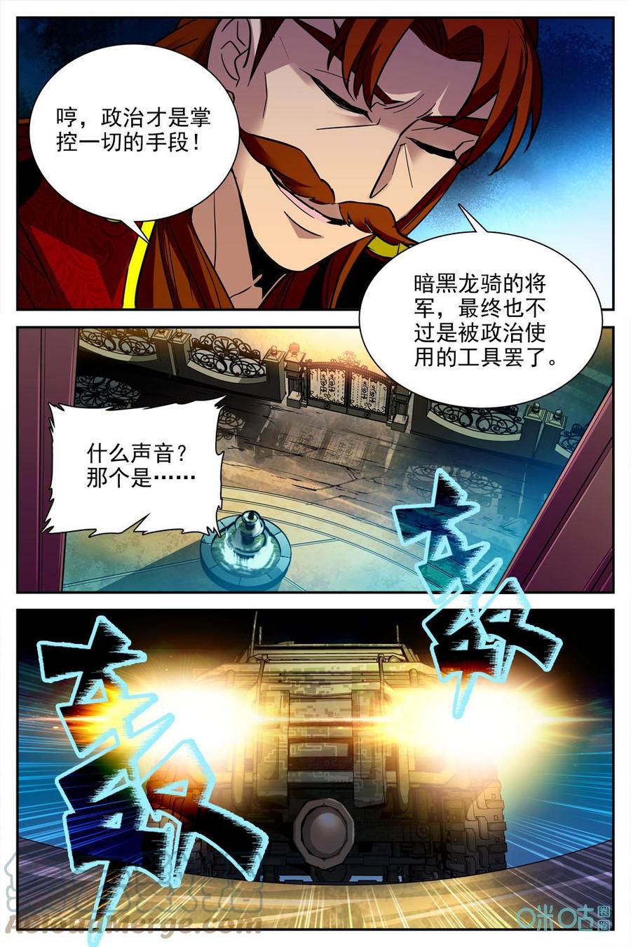 《狩魔手记》第29话谁 第3页