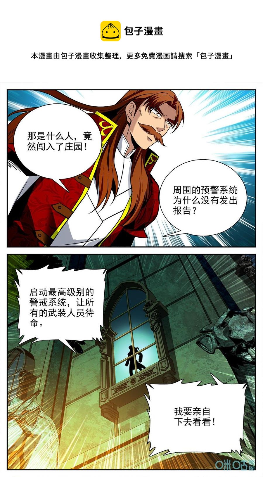 《狩魔手记》第29话谁 第4页