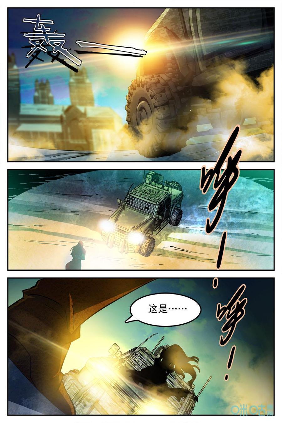 《狩魔手记》第29话谁 第6页