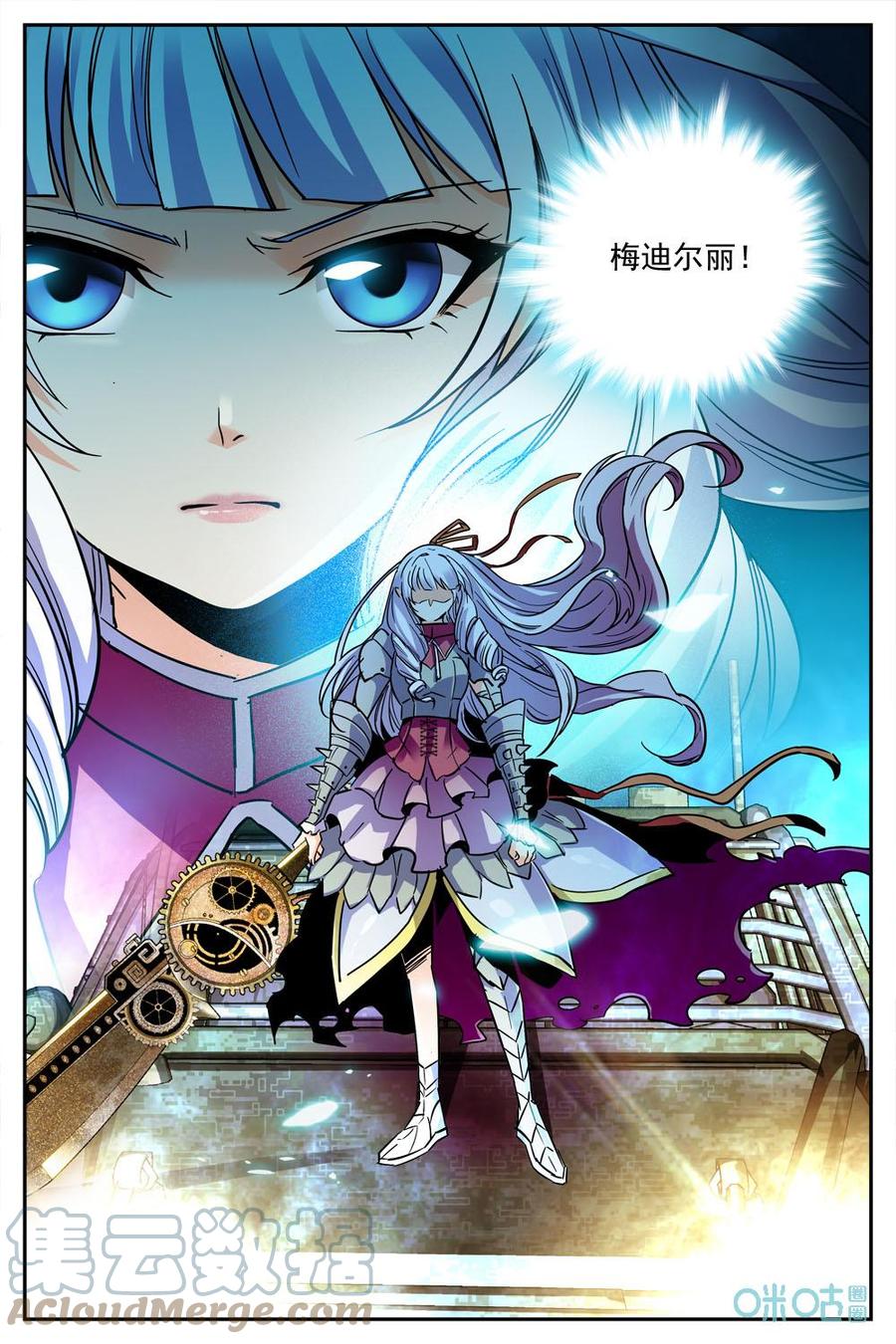 《狩魔手记》第29话谁 第7页