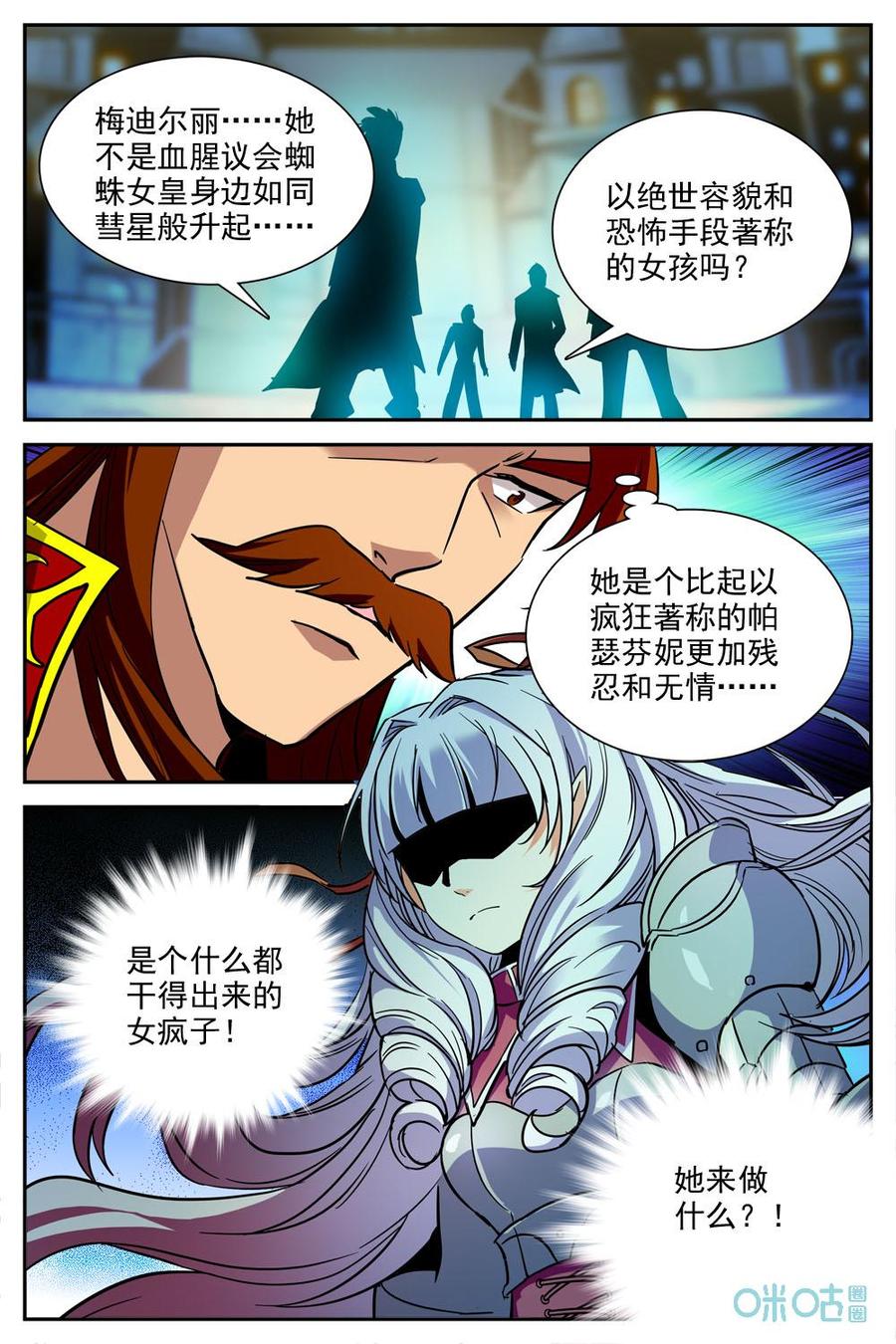 《狩魔手记》第29话谁 第8页