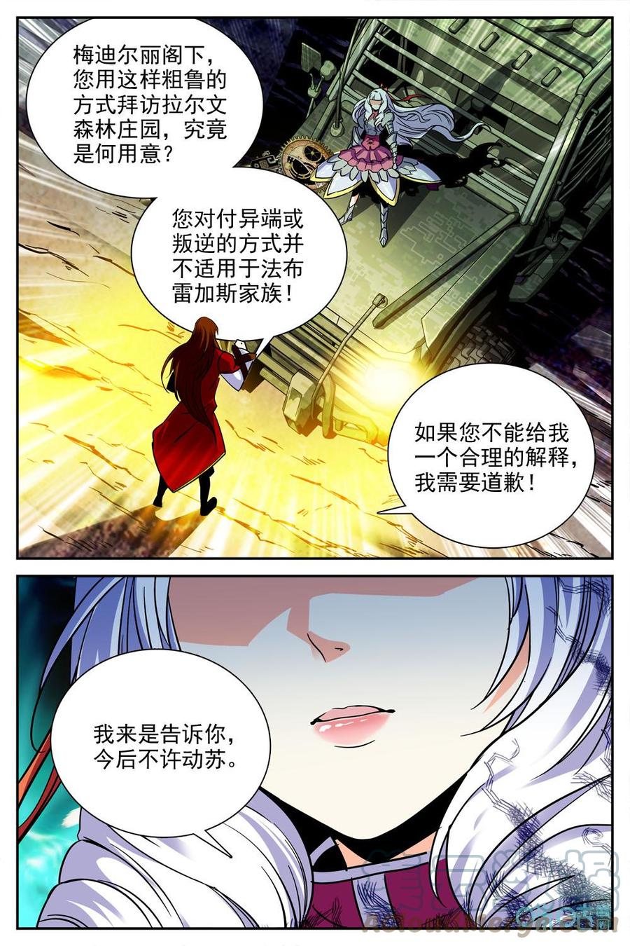 《狩魔手记》第29话谁 第9页