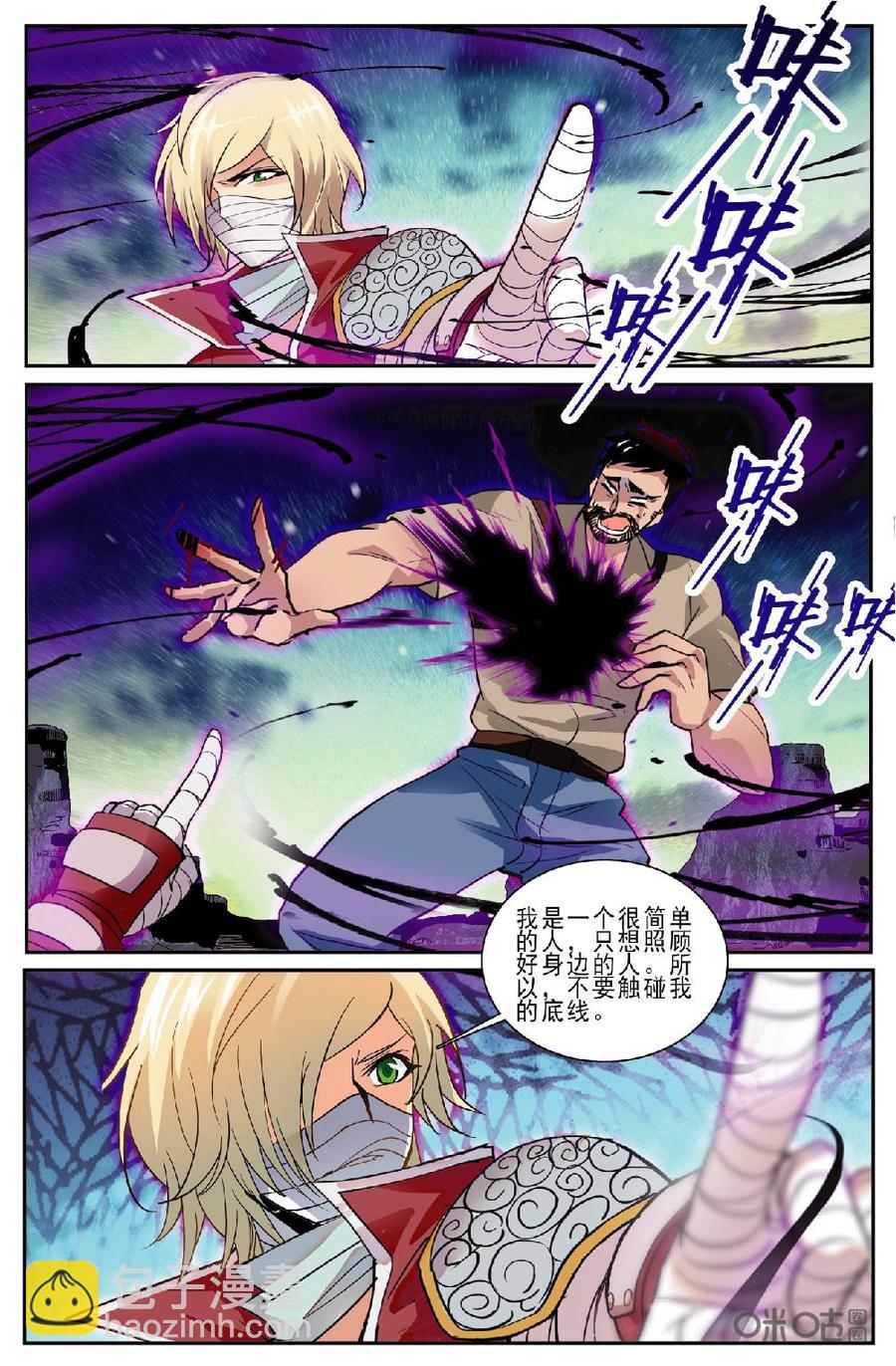 《狩魔手记》第144上话终局之战 第10页