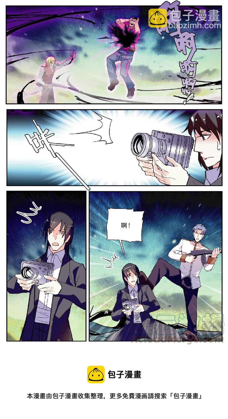 《狩魔手记》第144上话终局之战 第11页
