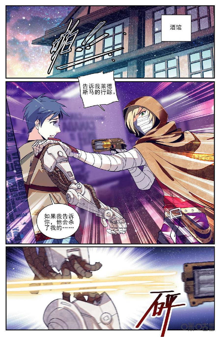 《狩魔手记》第144上话终局之战 第2页