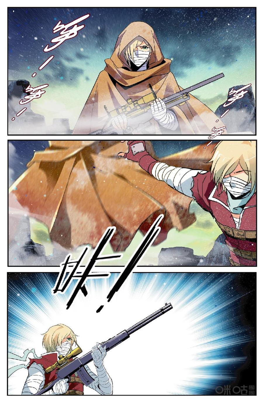 《狩魔手记》第144上话终局之战 第4页