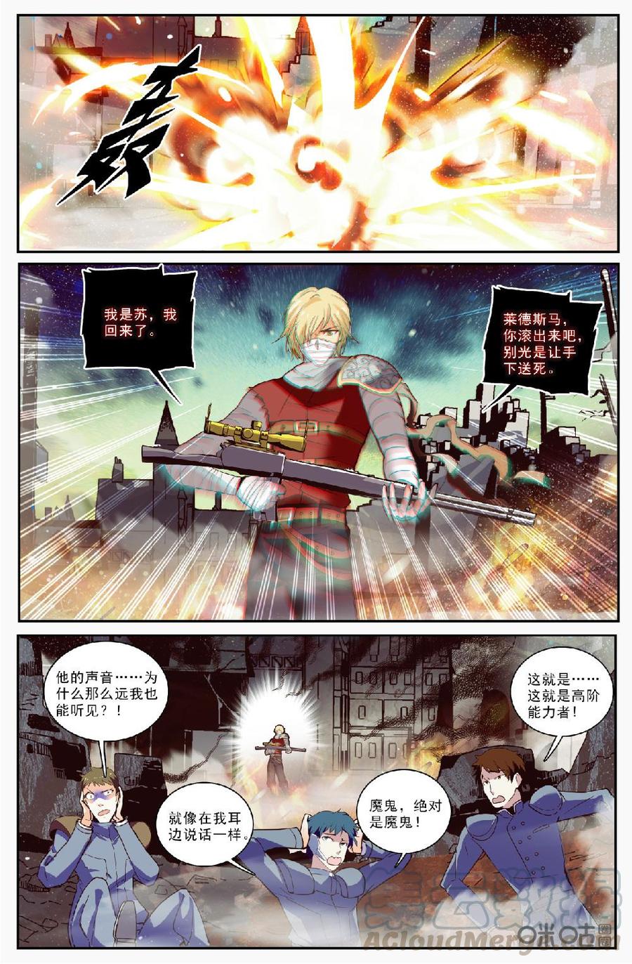 《狩魔手记》第144上话终局之战 第5页