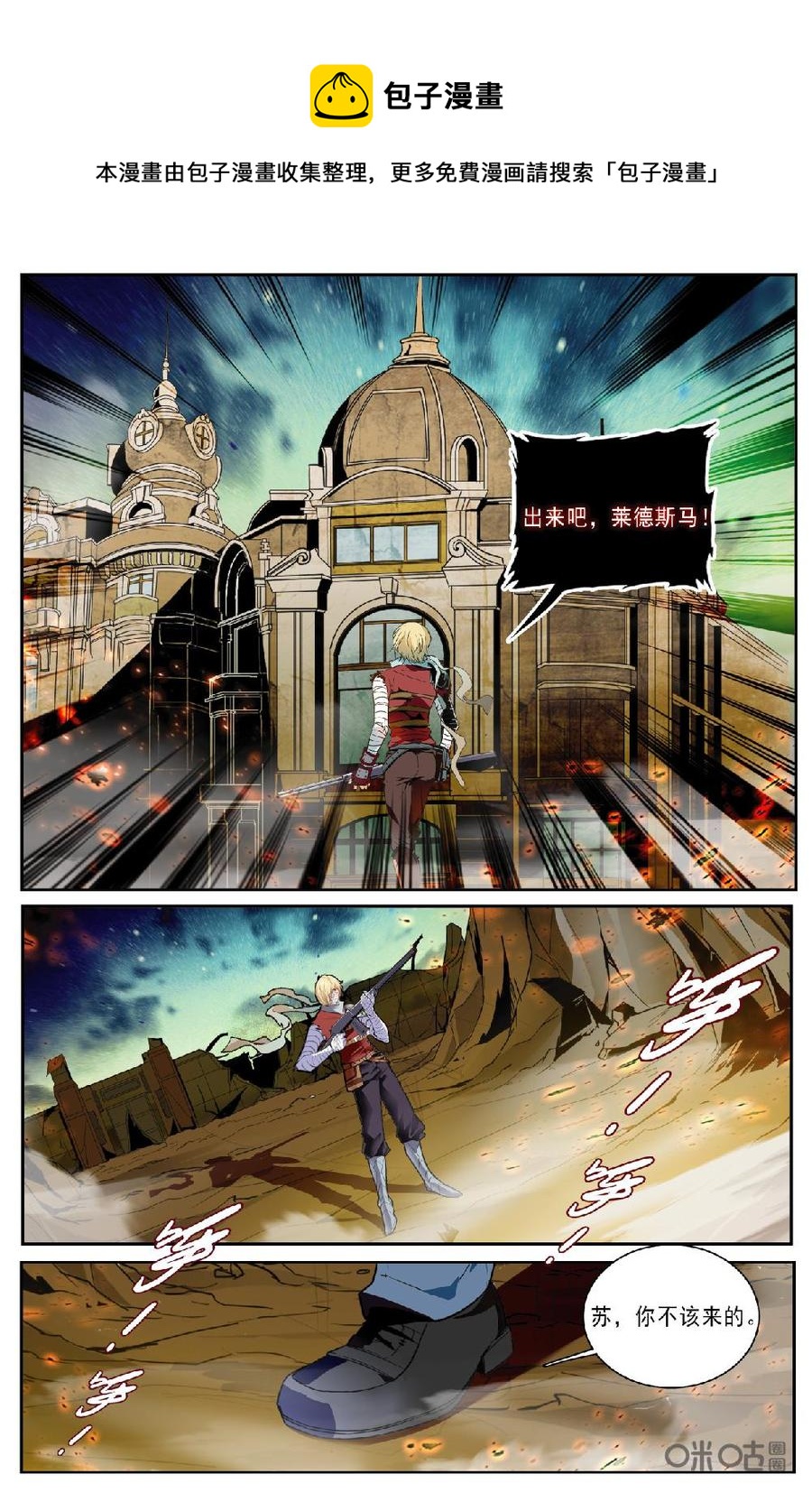 《狩魔手记》第144上话终局之战 第6页