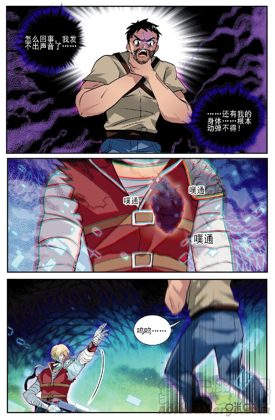 《狩魔手记》第144上话终局之战 第9页