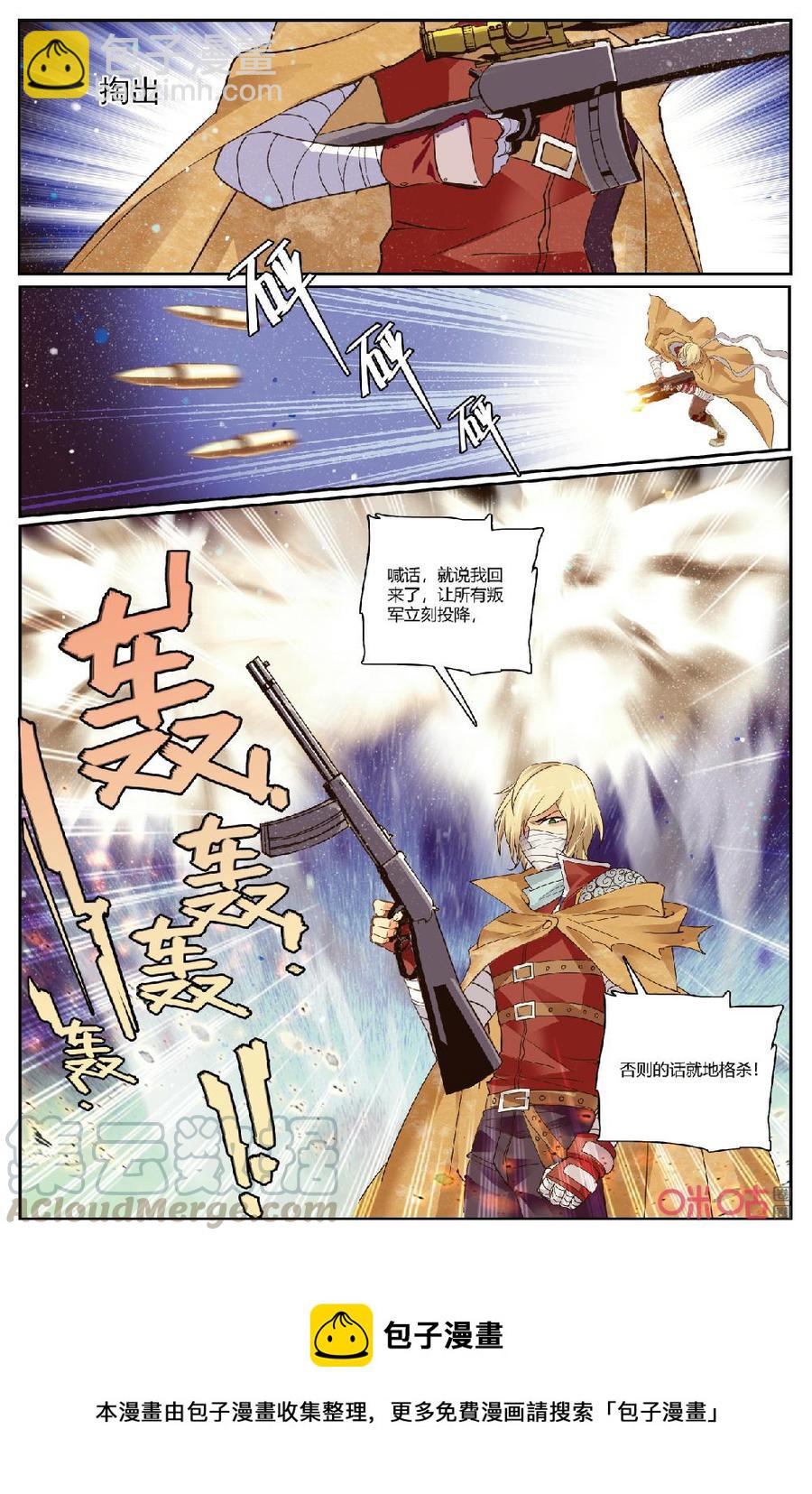 《狩魔手记》第143下话能量亲和 第11页