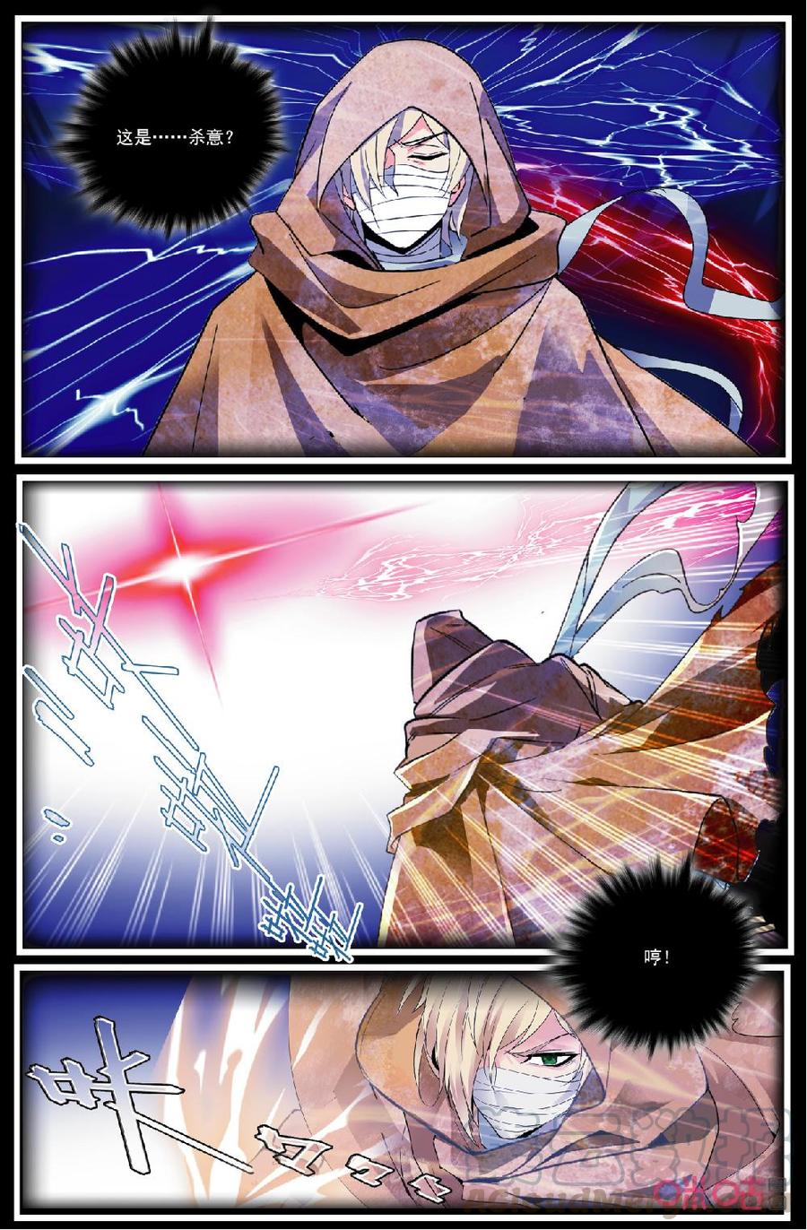 《狩魔手记》第143下话能量亲和 第3页