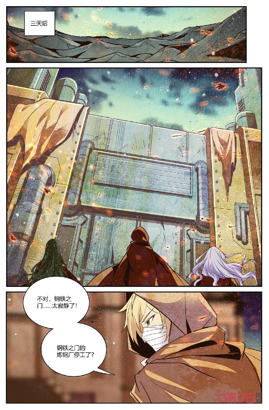《狩魔手记》第143下话能量亲和 第8页