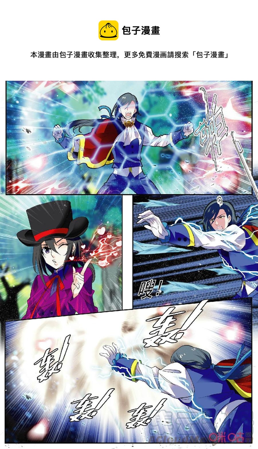 《狩魔手记》第142下话激斗 第1页