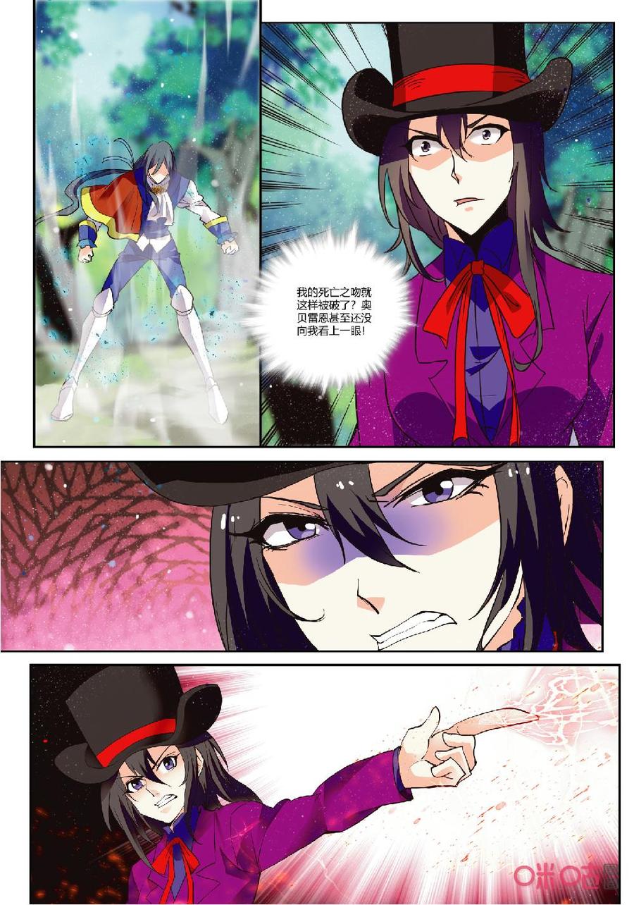 《狩魔手记》第142下话激斗 第2页