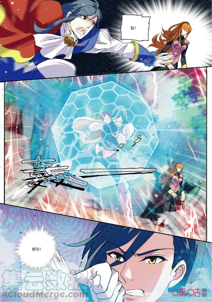 《狩魔手记》第142下话激斗 第3页