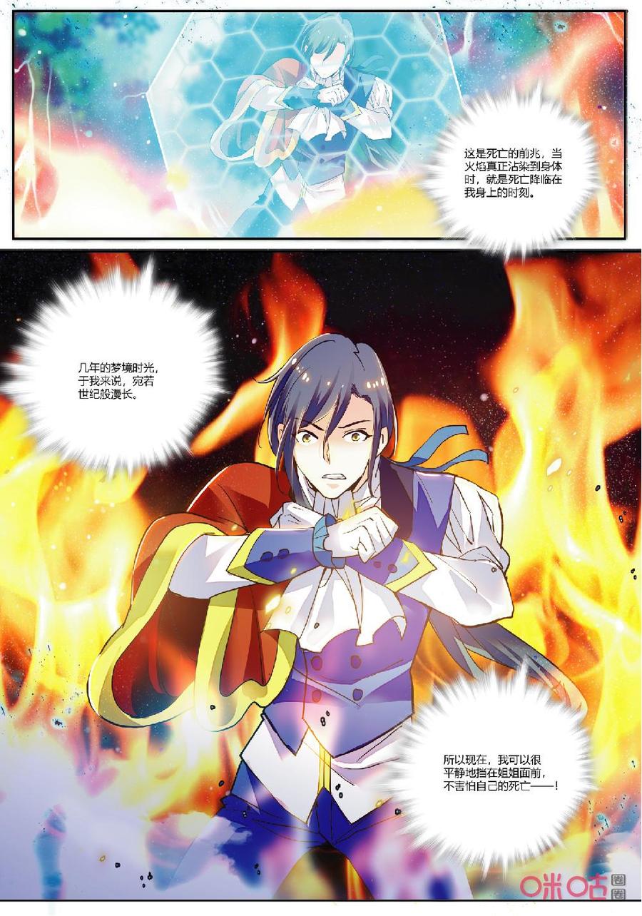 《狩魔手记》第142下话激斗 第4页