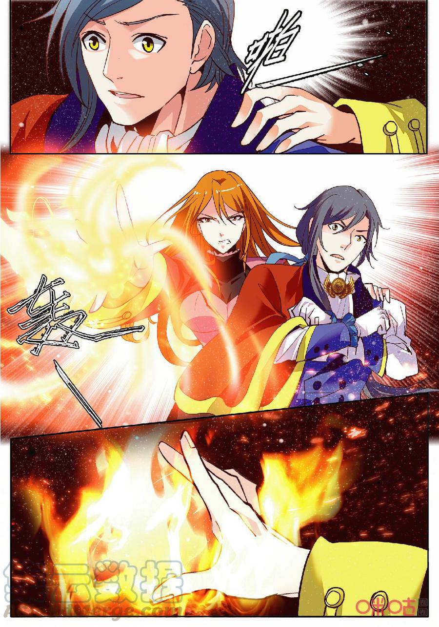 《狩魔手记》第142下话激斗 第5页