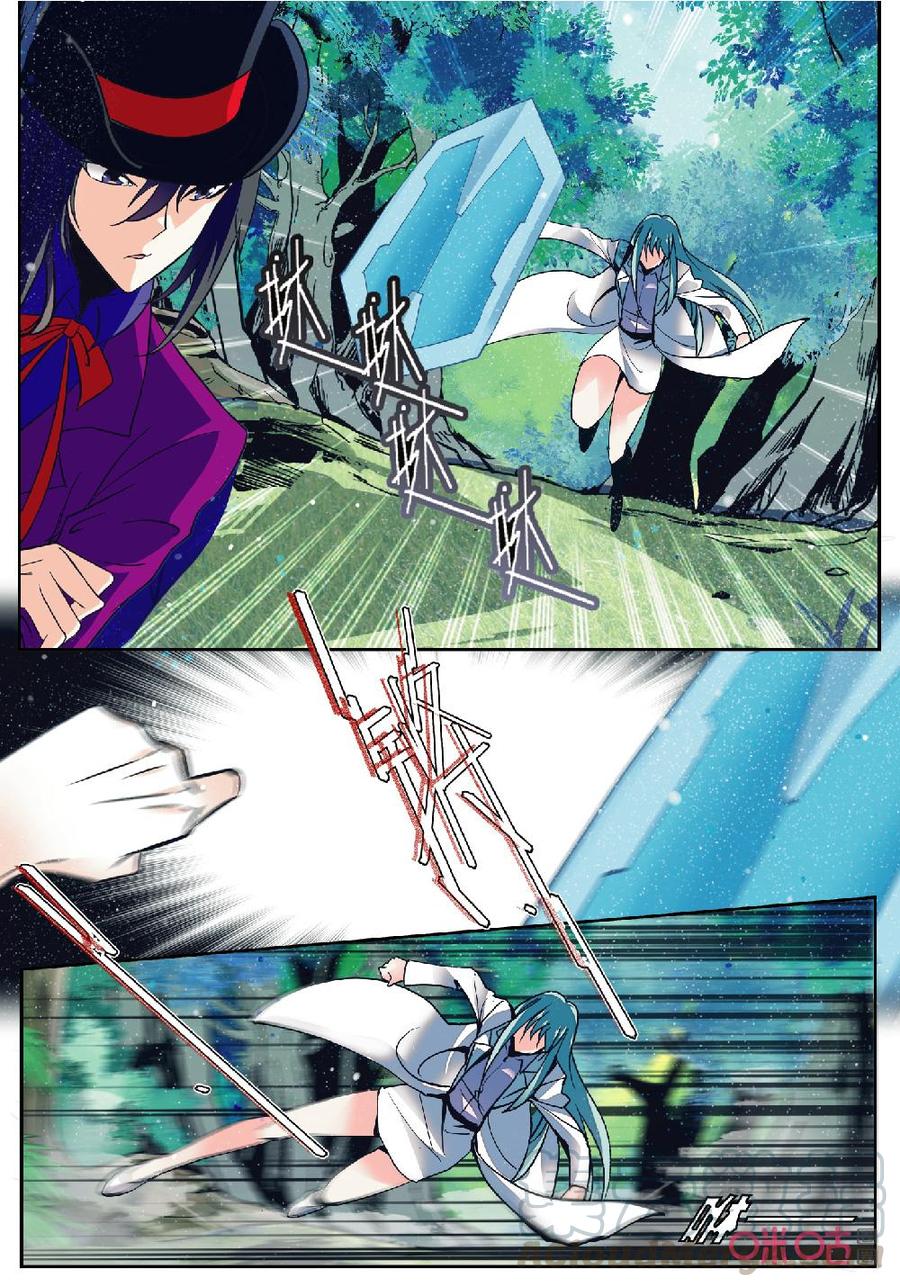 《狩魔手记》第142下话激斗 第7页