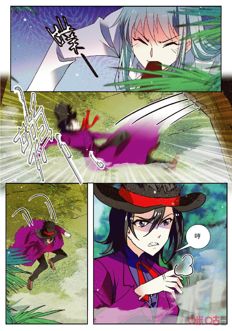 《狩魔手记》第142下话激斗 第8页